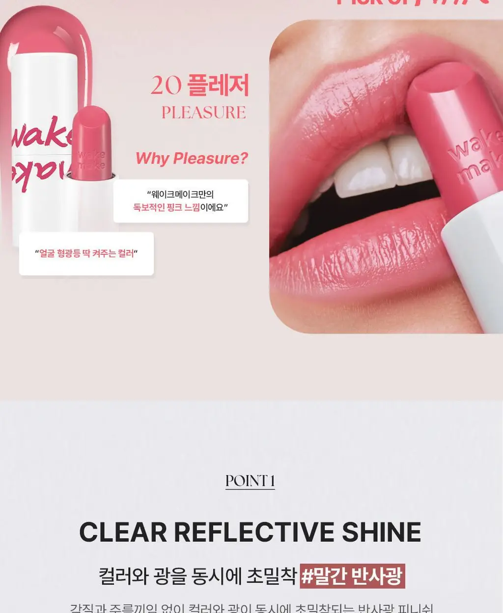 [헬로키티 블랙에디션/헤어핀, 립파우치 증정]웨이크메이크 헬시 글로우/소프트 블러링 밤 스틱(단품/기획) 상세페이지 47